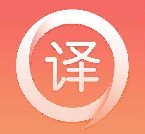 專業翻譯公司