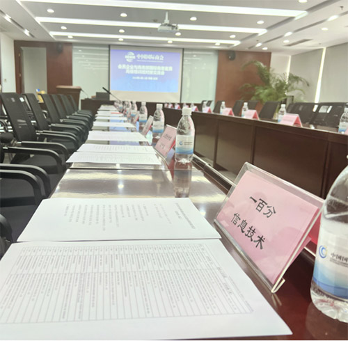 一百分翻譯受邀參加“中國國際商會會員企業(yè)與商務(wù)部國際商務(wù)官員高級培訓(xùn)班”對接交流會議 一百分翻譯受邀參加“中國國際商會會員企業(yè)與商務(wù)部國際商務(wù)官員高級培訓(xùn)班”對接交流會議