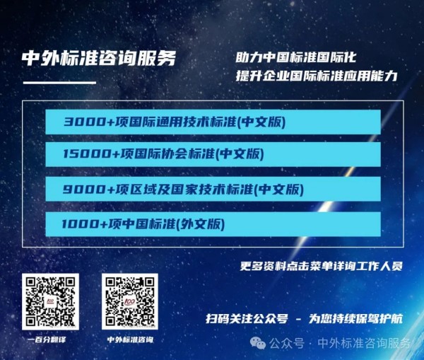 美國國家公路與運輸協會（AASHTO)--完備的交通運輸工程標準體系