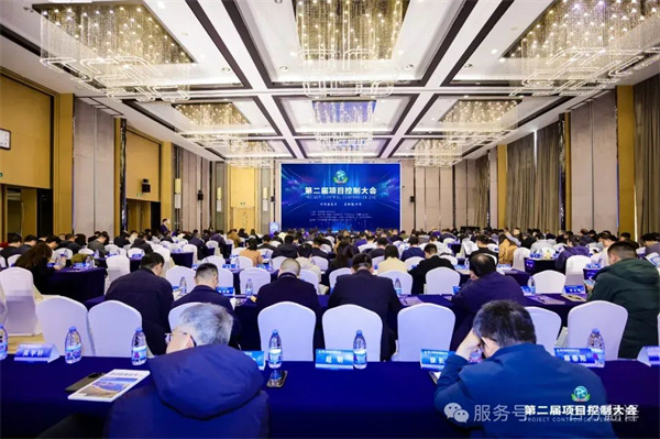 “項控求發(fā)展、管理融世界”一百分精彩亮相第二屆項目控制大會