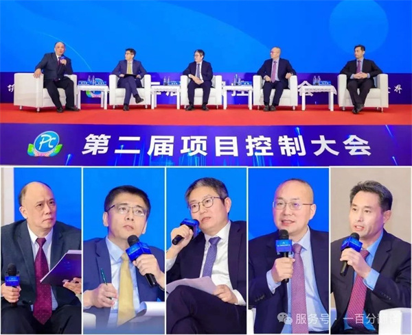 “項控求發(fā)展、管理融世界”一百分精彩亮相第二屆項目控制大會