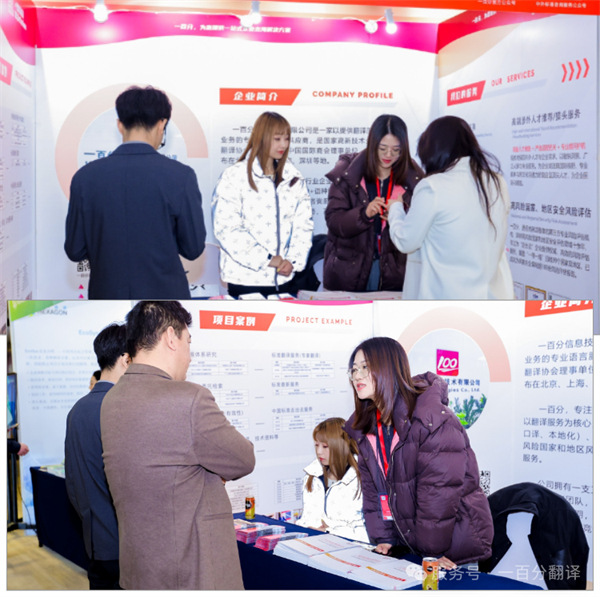 “項控求發(fā)展、管理融世界”一百分精彩亮相第二屆項目控制大會