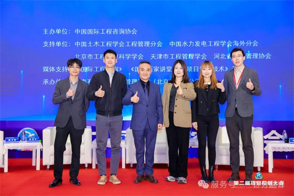 “項控求發(fā)展、管理融世界”一百分精彩亮相第二屆項目控制大會