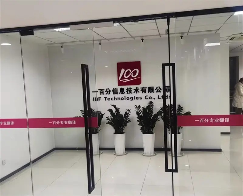 認證翻譯服務適用于哪些文件？