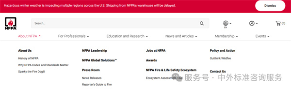 解析美國國家消防協會（NFPA）標準體系