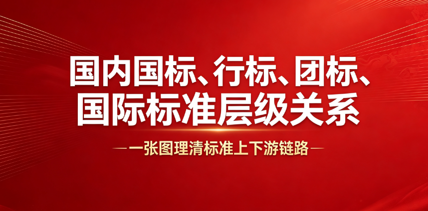 國標圖1.png