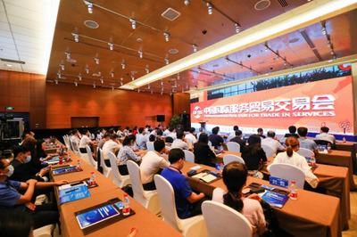 健康中國，共筑未來——2022服貿會健康衛生服務展覽會